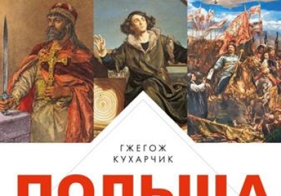 Okładka polska ukraina